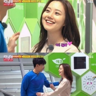사진, SBS 런닝맨 방송 캡쳐