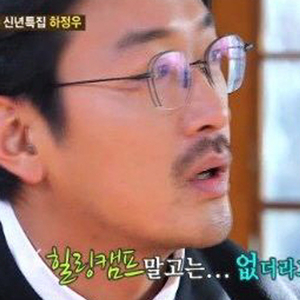 힐링캠프 하정우 사진. SBS 방송캡처