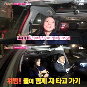 사진, SBS룸메이트 방송 캡쳐