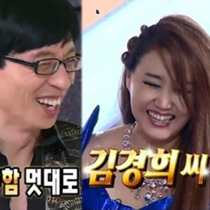 소찬휘 토토가 본명 김경희 유재석 사진. MBC 무한도전 방송캡처