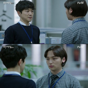 사진, tvn드라마 미생 캡처