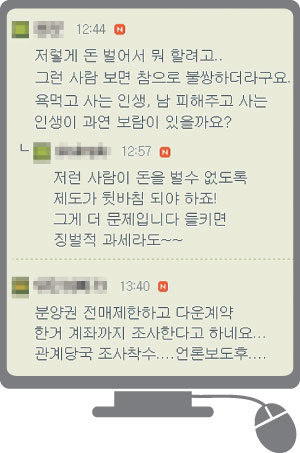 지역 한 유명 부동산 파워블로그에는 대구역유림노르웨이숲 청약 알박기 의혹과 관련해 수사를 촉구하는 댓글이 빼곡히 달려 있다.