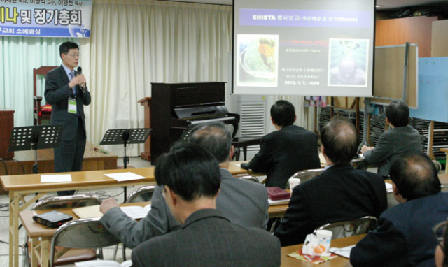 2013년 대구경북 교수선교회가 개최한 동계세미나.