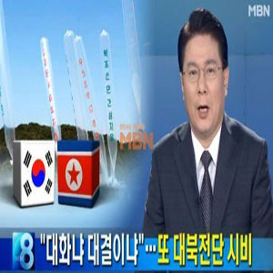 사진, MBN뉴스 캡쳐