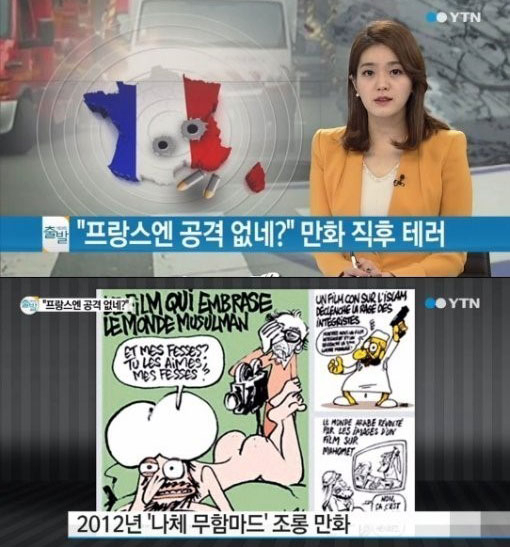 사진, YTN 뉴스 캡처