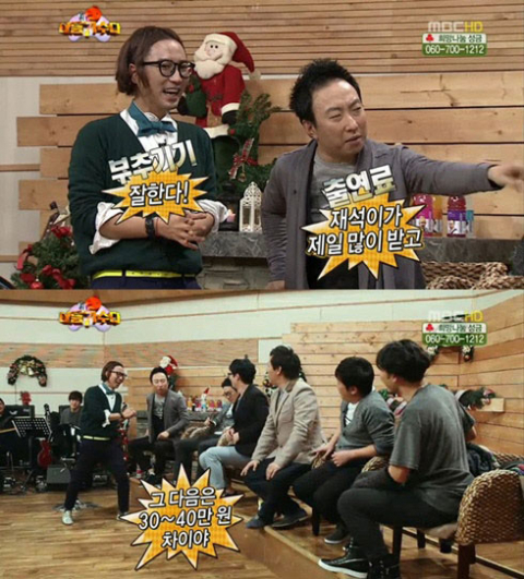 사진, MBC 무한도전 캡처