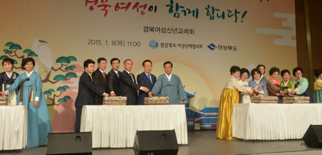 경상북도는 8일 경주 현대호텔에서 각급 기관장과 경북 여성 지도자 800여 명이 참석한 가운데 