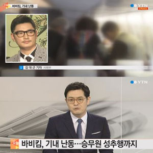 사진, YTN 뉴스 캡쳐