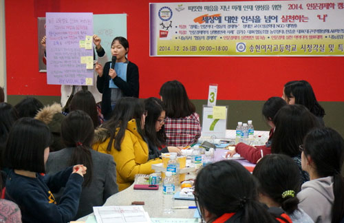 학교에 대한 불신의 벽이 어느 때보다 높다. 학교가 다시 서려면 수업에서부터 변화를 줘야 한다는 목소리가 커지고 있는 가운데 수업 내용과 방식을 바꾸는 학교가 생겨나고 있어 눈길을 끈다. 인문학을 가르치고 있는 송현여고의 인문경제학 캠프 운영 모습과 