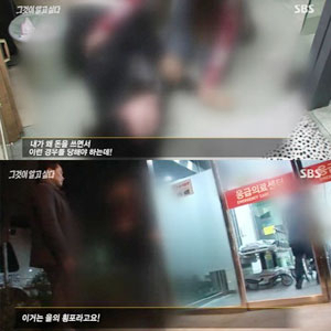 사진, SBS 그것이 알고싶다 방송 캡처