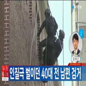 사진, YTN 뉴스 영상 캡처
