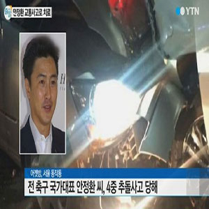 사진, YTN 뉴스 캡처