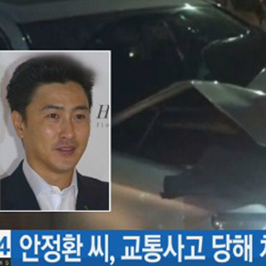 안정환 교통사고 사진. YTN 방송캡처