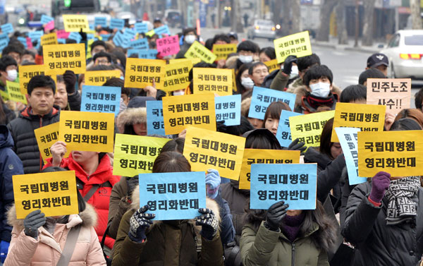 부분 파업을 이어가던 경북대병원 노조가 15일부터 파업을 중단하고 업무에 복귀하기로 결정해 병원 운영이 정상화될 예정이다. 파업 중단에 앞서 14일 오후 노조원 300여 명이 일일 총파업을 벌이며 거리행진을 하고 있다. 성일권 기자 sungig@msnet.co.kr