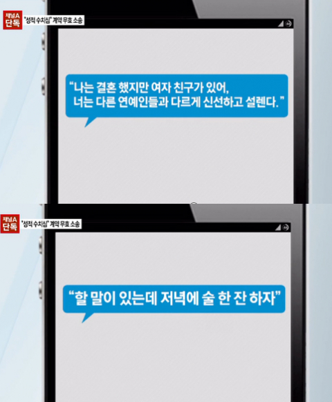 사진, 채널A 뉴스 캡처