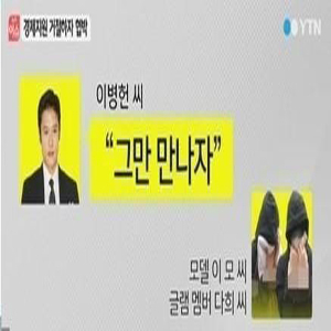 사진, YTN 뉴스 캡처