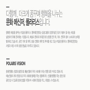 사진, 폴라리스 공식홈페이지