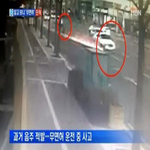 사진, MBN뉴스 캡처