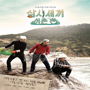 사진, tvn 삼시세끼