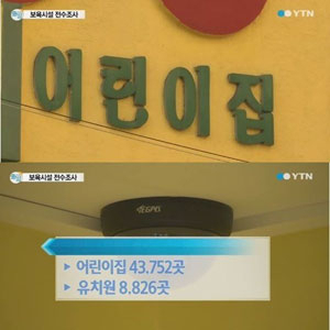 사진 YTN뉴스 캡처