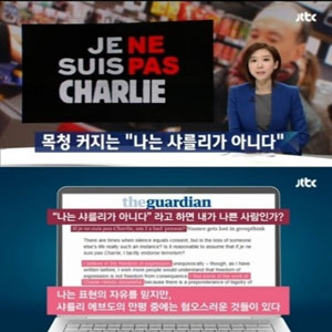 사진 JTBC 뉴스 캡처