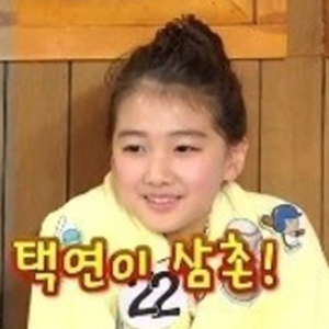 해피투게더 홍화리 사진. KBS 방송캡처