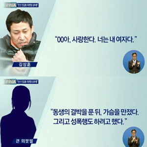 안산 인질범 김상훈 사진. 채널A 방송캡처