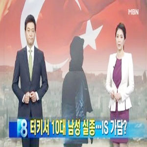 사진, MBN뉴스 캡처