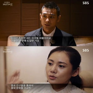 사진, SBS 스페셜- 