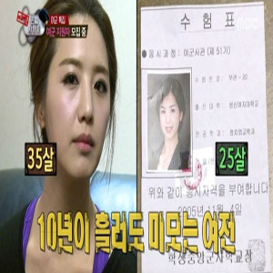 사진 MBC 진짜사나이 여군특집2 캡처