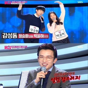 사진 SBS일요일이 좋다-K팝스타4 방송 캡처