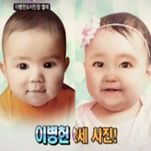 이병헌 이민정 사진. KBS 방송캡처