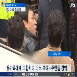 사진, JTBC 뉴스 캡처