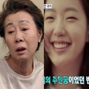 윤여정 김고은 사진. 방송캡처