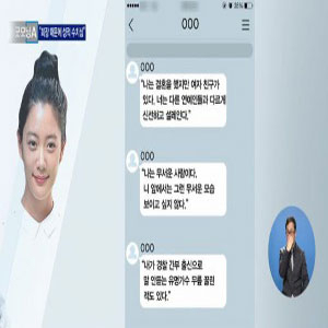 사진, 채널A 