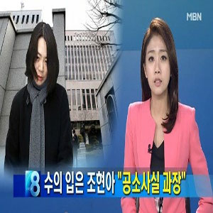 사진, MBN뉴스 캡처