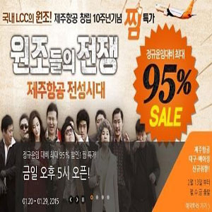 사진, 제주항공 홈페이지