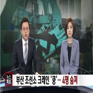 사진, 채널A 뉴스특보 캡처