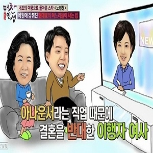 사진. TV조선 방송캡처