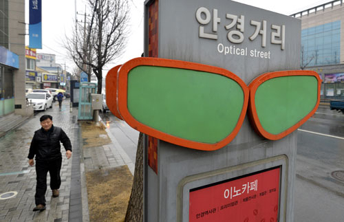 한국안경산업의 태동지인 대구안경특구는 올해로 특구 지정 10년을 맞았지만 시민들을 불러모으는 명소가 되지 못하고 있다. 특구 내 안경거리 모습. 성일권 기자 sungig@msnet.co.kr