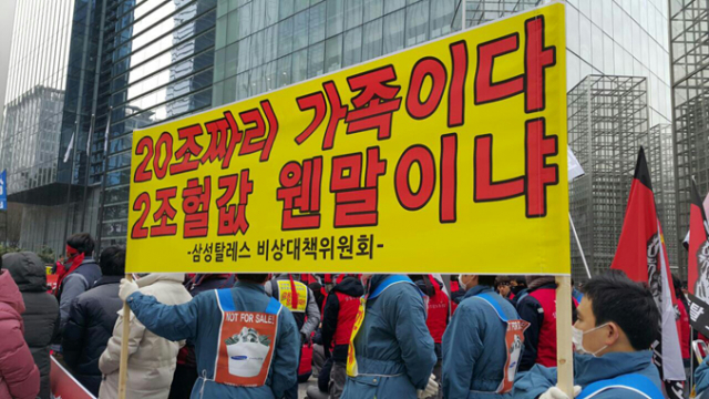 21일 오전 서울 서초동 삼성 사옥 앞에서 삼성토탈