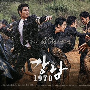 강남1970 박스오피스 개봉 첫 날 1위 이민호 김래원