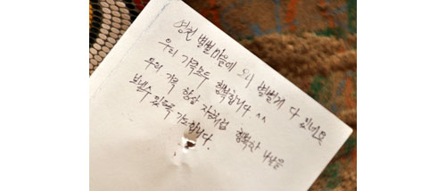 우리동네 박물관, 바람의 카페, 바람의 카페 내부 쪽지