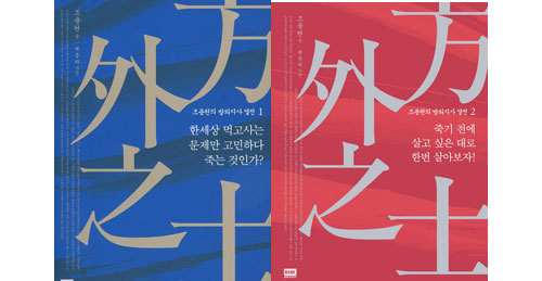 오토바이를 타고 강산을 떠도는 시인 이원규 씨. 그는 서울에서 잡지사 기자생활을 하다가 그야말로 한순간에 그만두고 지리산으로 들어왔다. 그는 