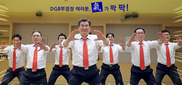 박인규 은행장이 24일 열린 부점장 회의에서 CF를 패러디한 