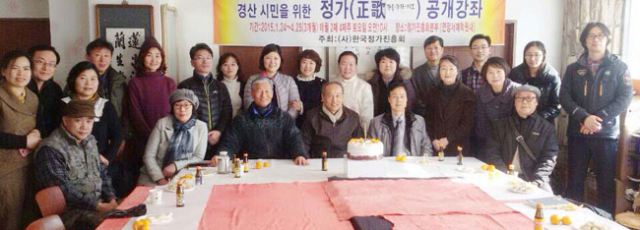한국정가진흥회가 정가 보급을 위해 경산시민들을 위한 정가 공개강좌를 개설했다. 한국정가진흥회 제공