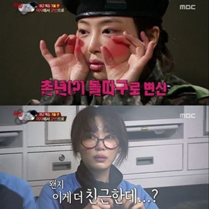 사진, MBC 