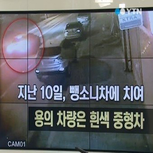 사진 YTN뉴스 캡처
