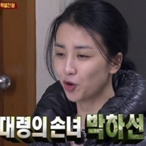 진짜사나이 박하선 할아버지 대령 예편 사진. MBC 방송캡처