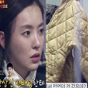 진짜사나이 여군특집2 이다희 사진. MBC 방송캡처